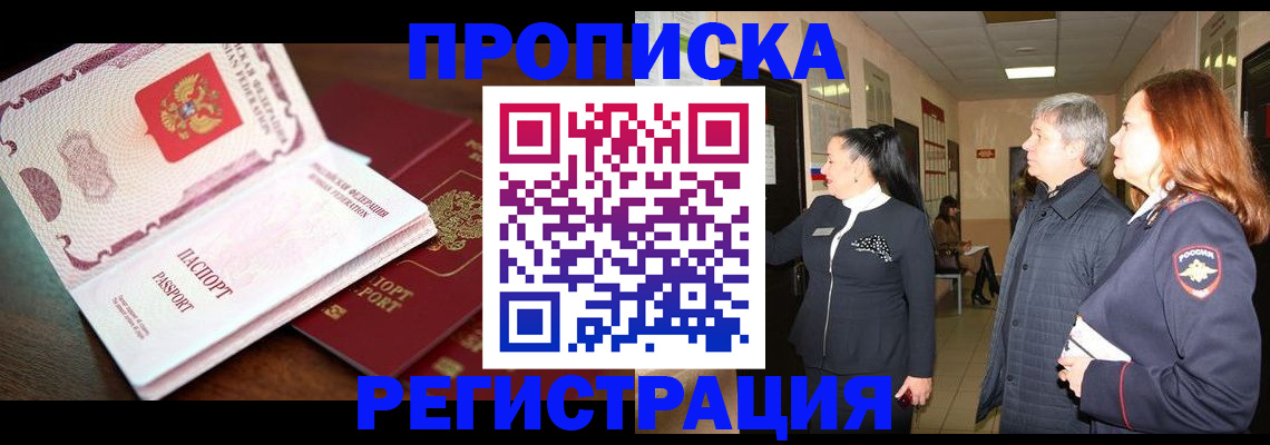 найти адрес прописки в Амурской области