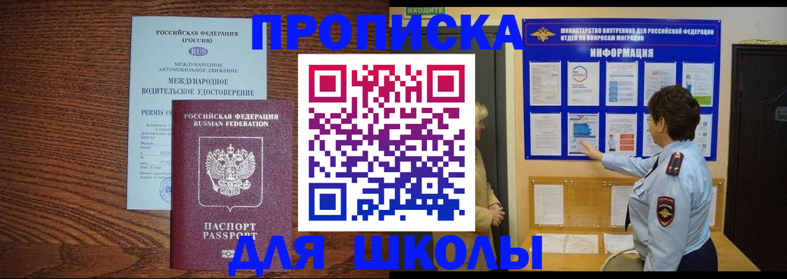 прописка поиск в Амурской области