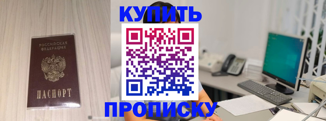 миграционный учет в Амурской области