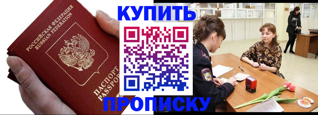 временная регистрация адрес в Амурской области
