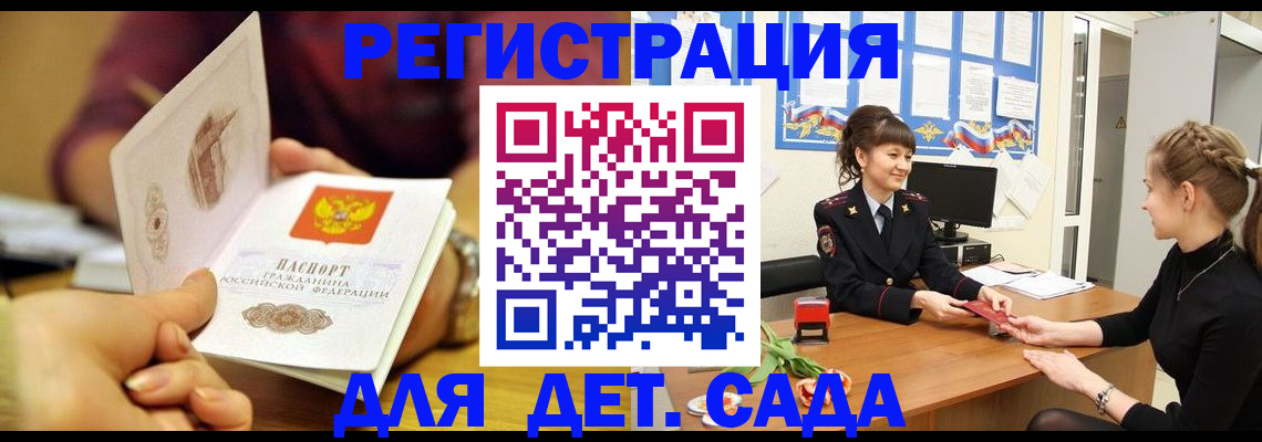 временная регистрация адрес в Амурской области
