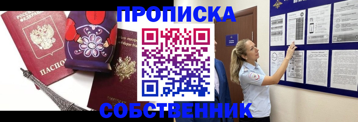 прописка для кредита в Амурской области